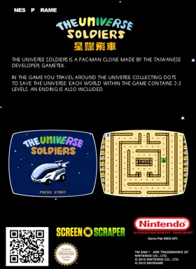 Universe Soldiers, The (Asia) (En) (Unl) box cover back